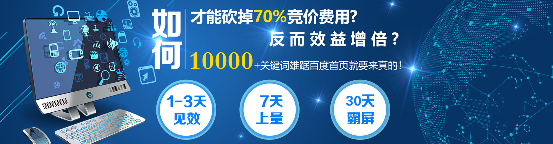 九龙城百度推广